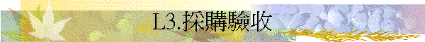 L3.禬